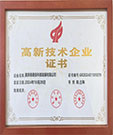 熱烈祝賀我公司再次榮獲“高新技術(shù)企業(yè)”稱號(hào)